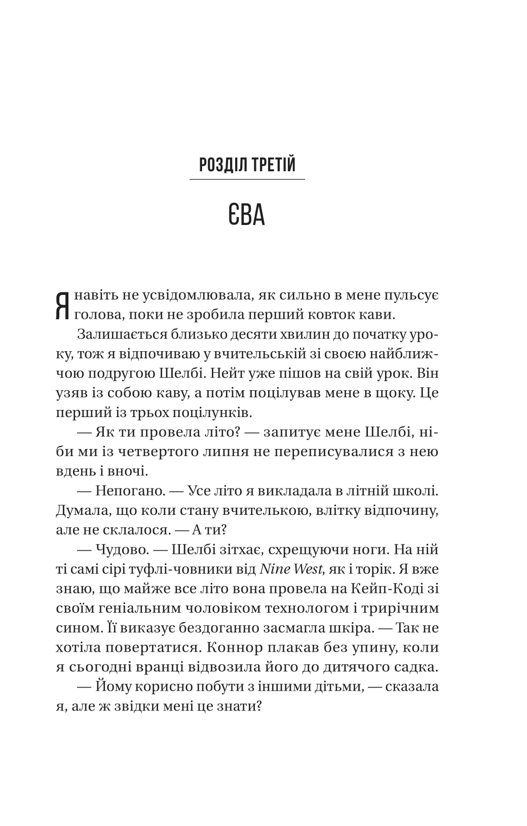 Книга "Бронте Ш. Вчитель" (у) (6540) 9