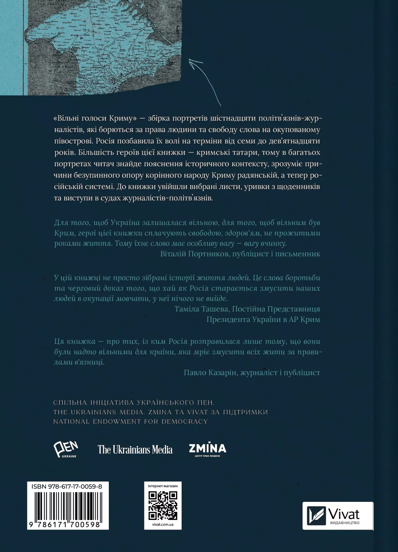 Книга "Свободные голоса Крыма. Истории крымских журналистов - пленников Кремля" (у) (0598) 1