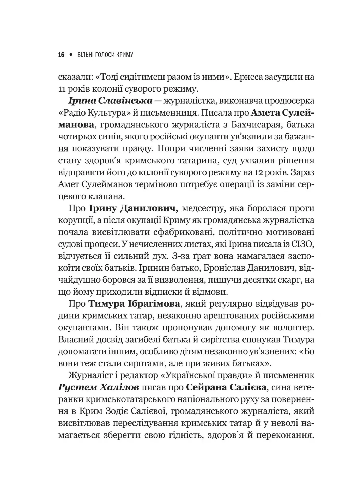 Книга "Свободные голоса Крыма. Истории крымских журналистов - пленников Кремля" (у) (0598) 16