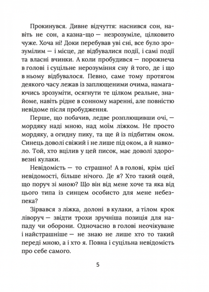 Книга "Запека В. Завтра знову Сьогодні" (у) (7317) 1