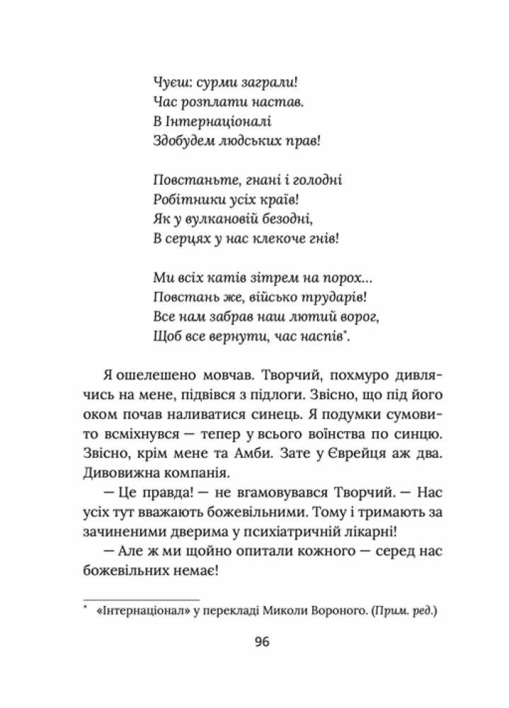 Книга "Запека В. Завтра знову Сьогодні" (у) (7317) 3