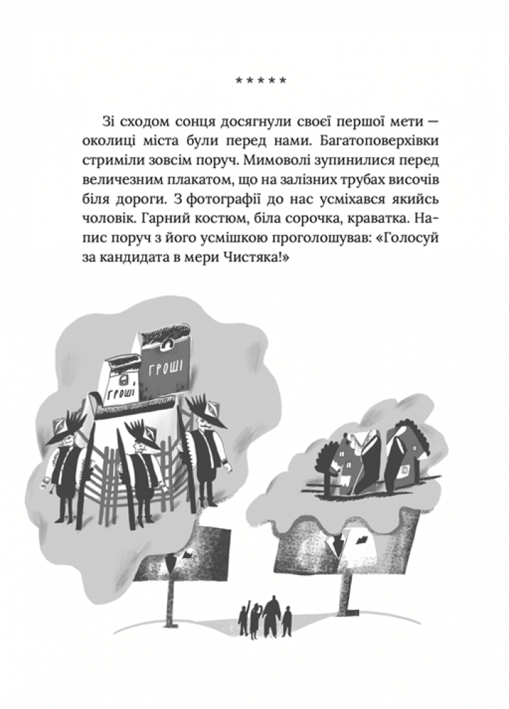 Книга "Запека В. Завтра знову Сьогодні" (у) (7317) 4