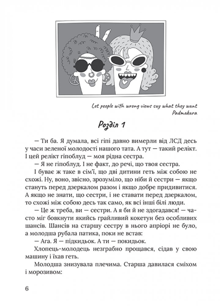 Книга "Карпа І. Піца «Гімалаї»" (у) (7812) 1