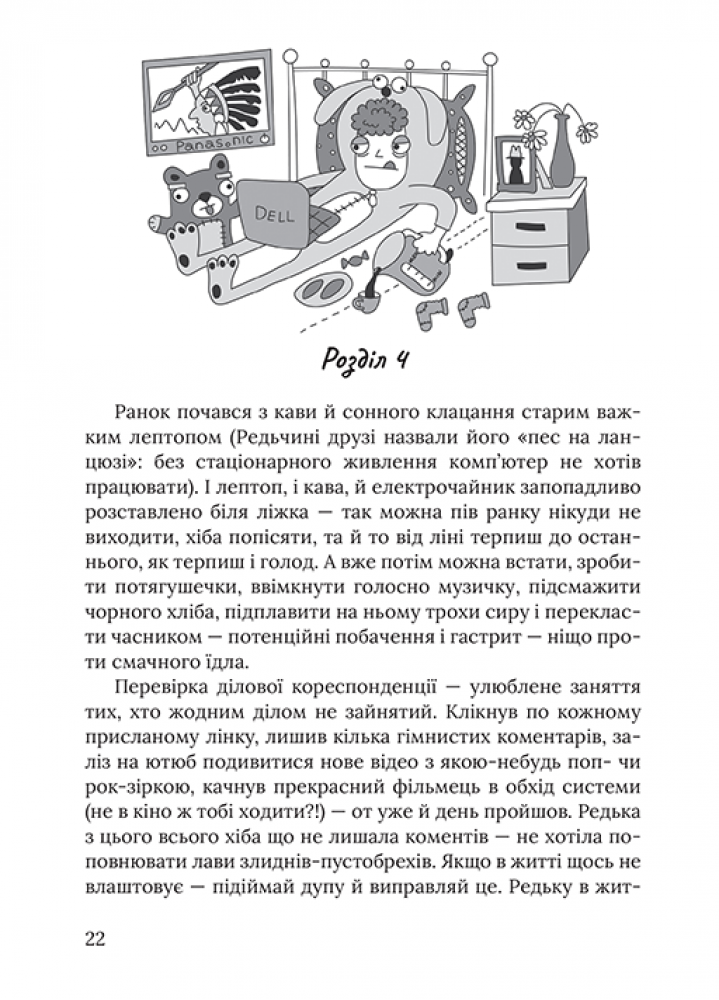 Книга "Карпа І. Піца «Гімалаї»" (у) (7812) 2
