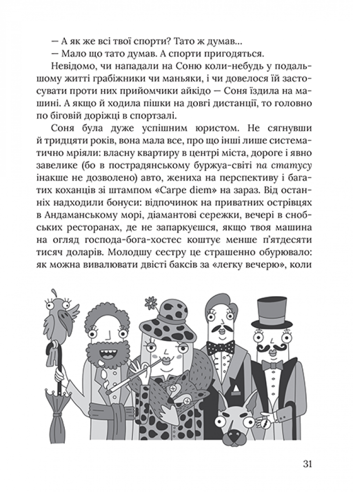 Книга "Карпа І. Піца «Гімалаї»" (у) (7812) 3