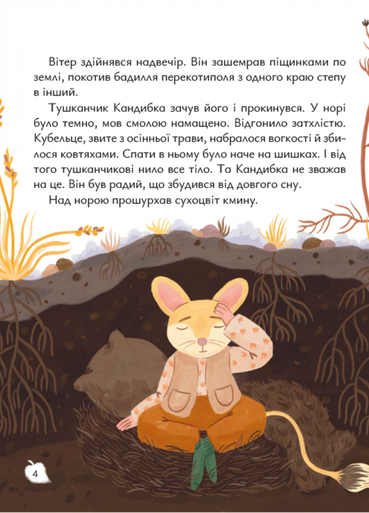 Книга "Кузьменко Д. Домик на дереве" (у) (7638) 1