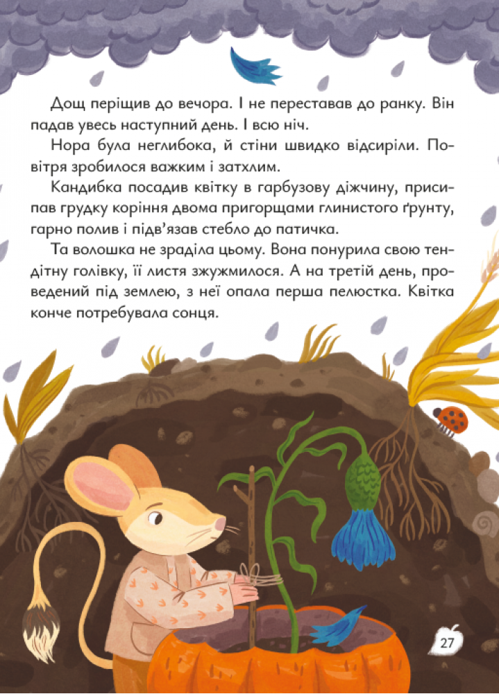 Книга "Кузьменко Д. Домик на дереве" (у) (7638) 2