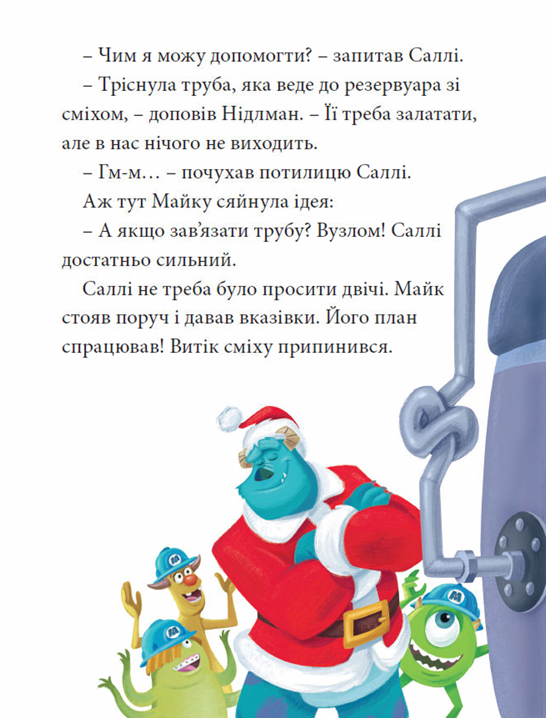Книга "Різдвяні історії. Колекція казок" (у) (1420) 3