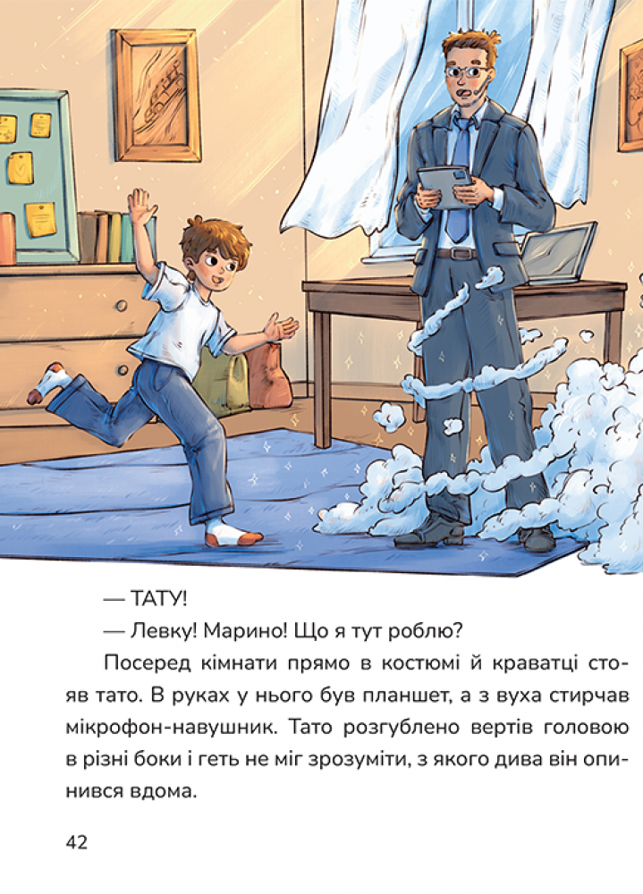 Книга "Юровская О. Мой джин в телефоне" (у) (7836) 2