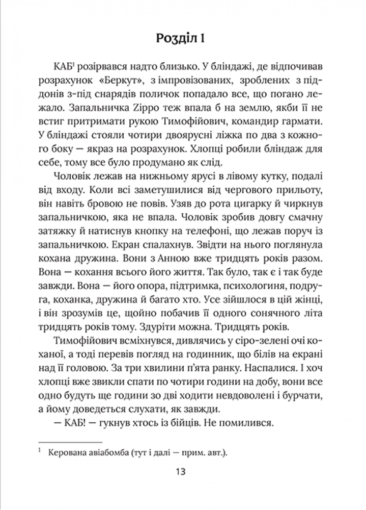 Книга "Янкевич В. Я не забуду" (у) (7560) 1