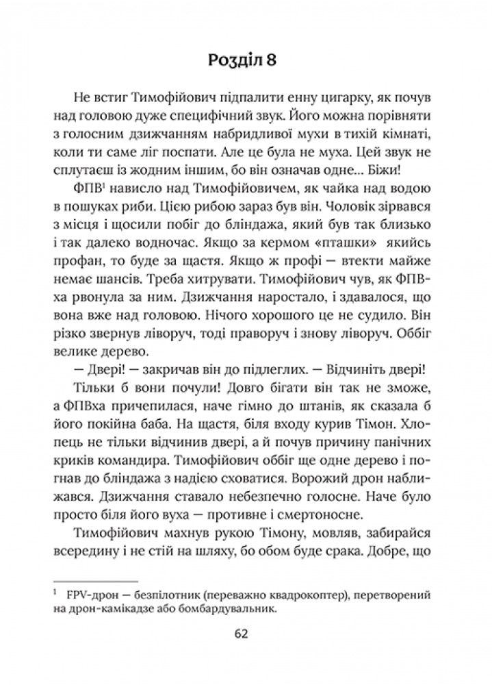 Книга "Янкевич В. Я не забуду" (у) (7560) 4