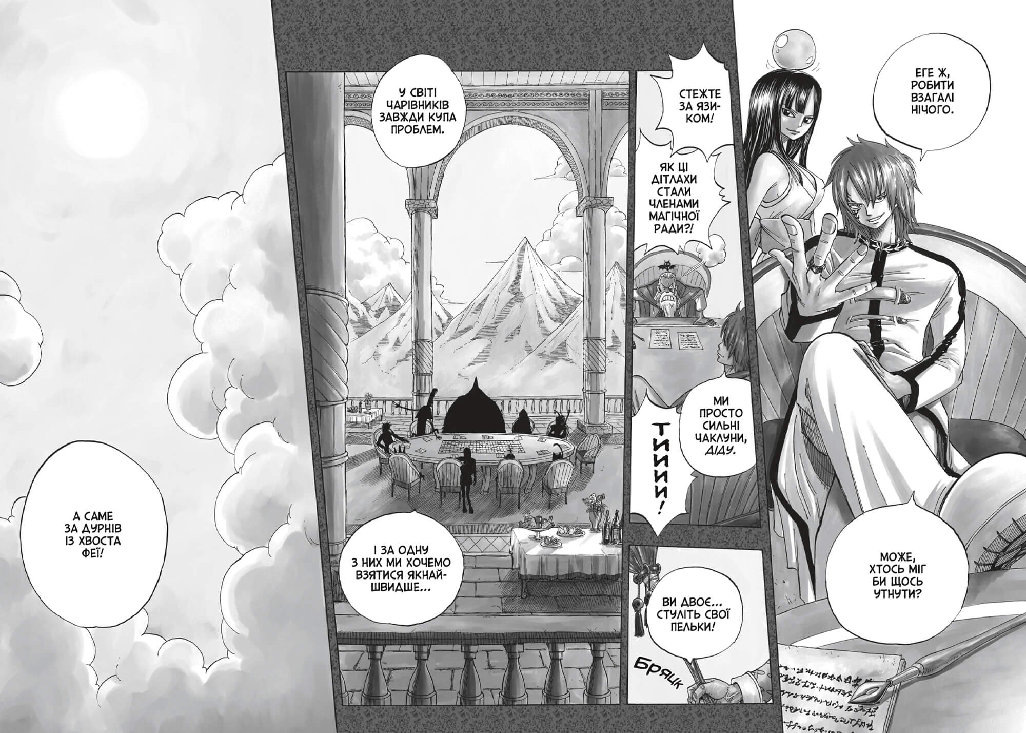 Книга комикс "Манга. Fairy Tail. Том 1. Хиро Машима" (у) (3740) 3