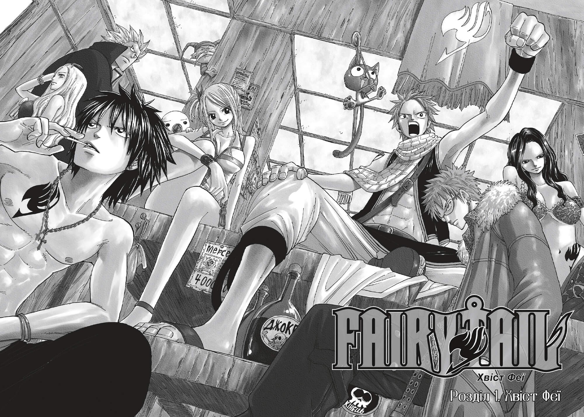 Книга комикс "Манга. Fairy Tail. Том 1. Хиро Машима" (у) (3740) 4