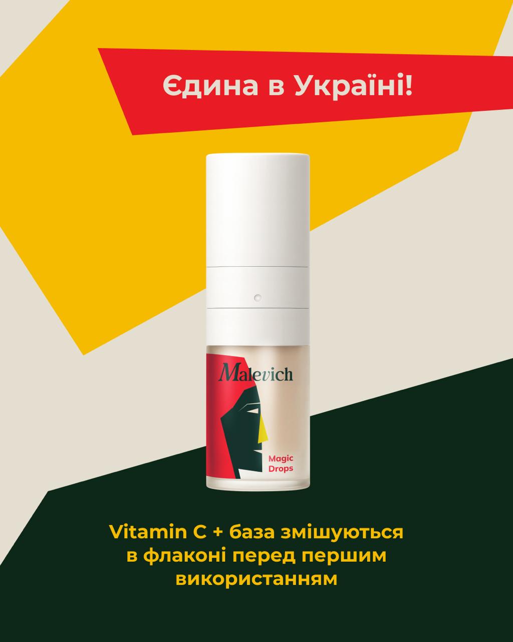 Сыворотка с 3 видами Вит. С и астаксантином Magic Drops Chromatigue C, 28 мл 3