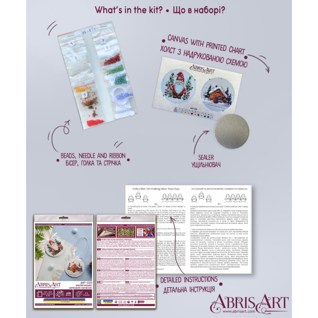 Набір для вишивання бісером новорічної іграшки на натуральному художньому холсті "Зимовий чарівник", ABT-030 3