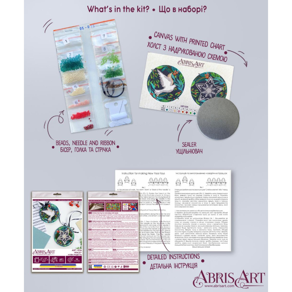 Набір для вишивання бісером новорічної іграшки на натуральному художньому холсті "Нова радість", ABT-036 3