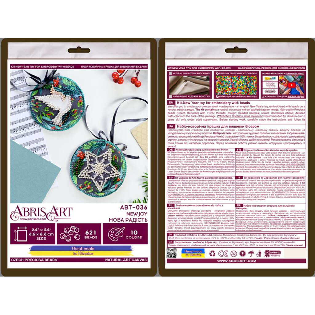 Набір для вишивання бісером новорічної іграшки на натуральному художньому холсті "Нова радість", ABT-036 4