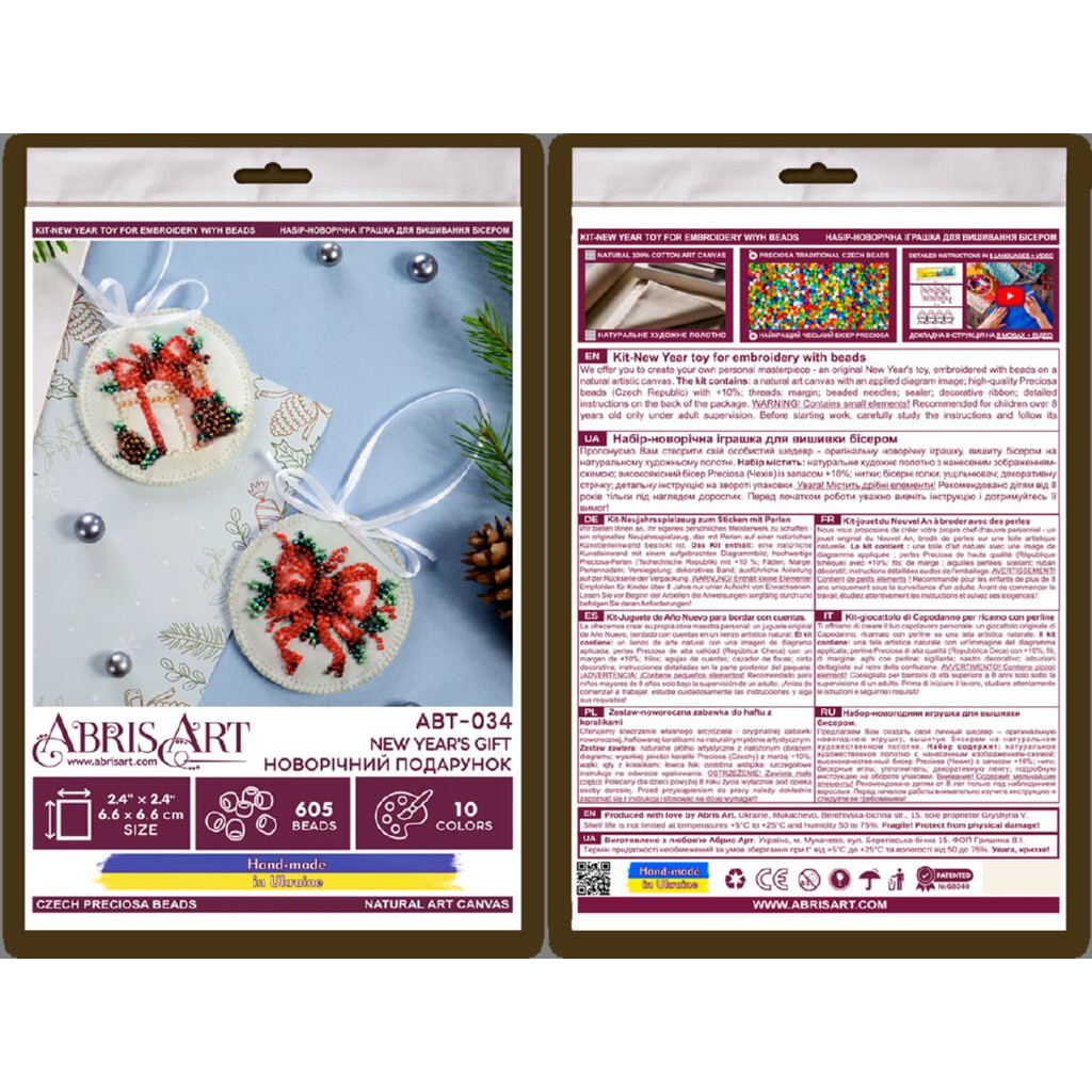 Набір для вишивання бісером новорічної іграшки на натуральному художньому холсті "Новорічний подарунок", ABT-034 4