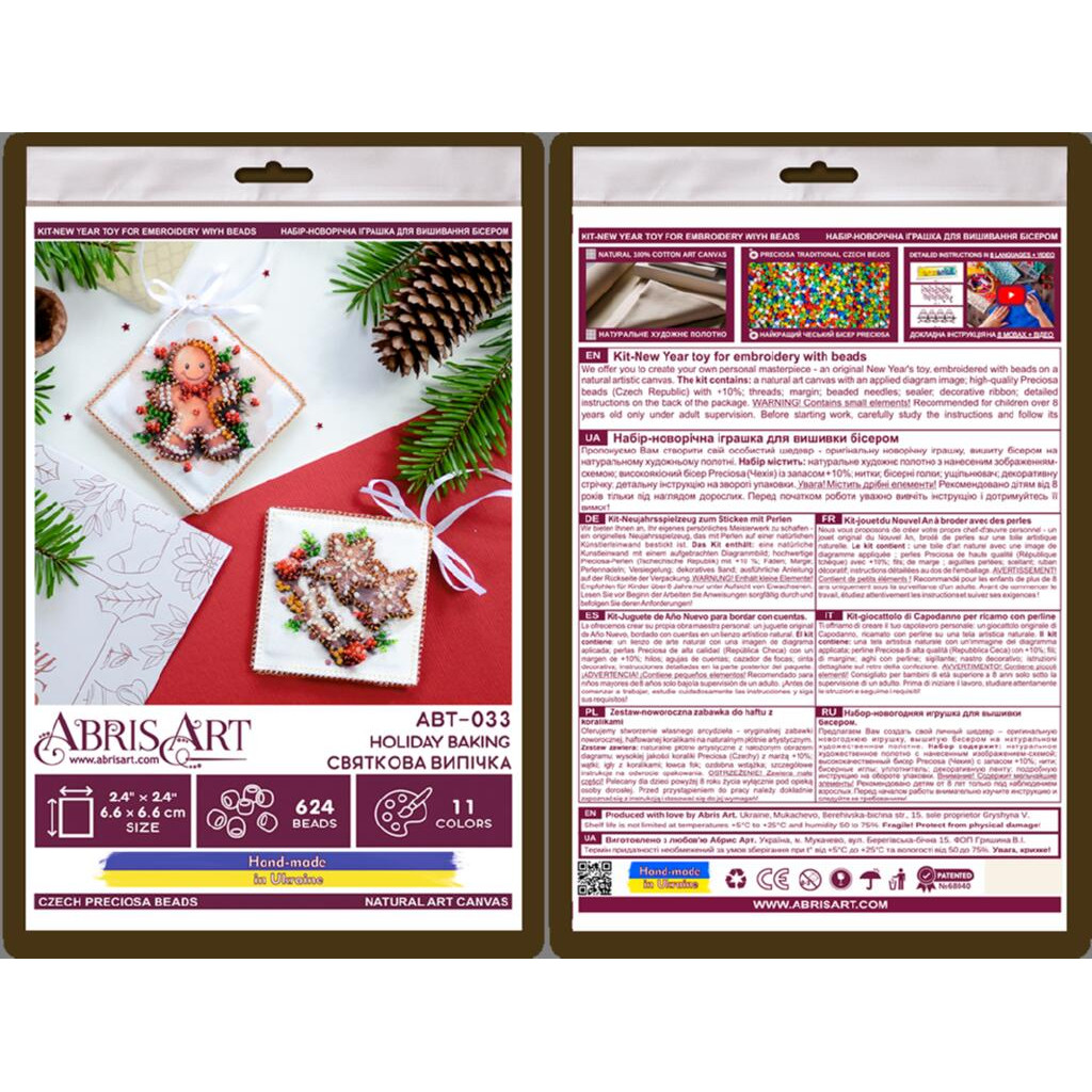 Набір для вишивання бісером новорічної іграшки на натуральному художньому холсті "Святкова випічка", ABT-033 4