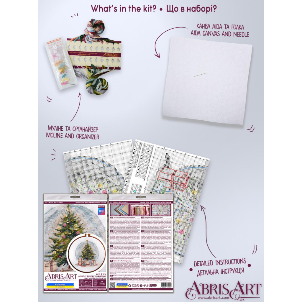 Набір для вишивання хрестиком "Мить перед Різдвом", AH-255 4