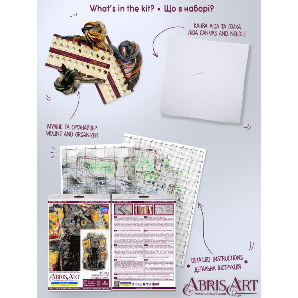 Набір для вишивання хрестиком "Передбачення", AH-261 5