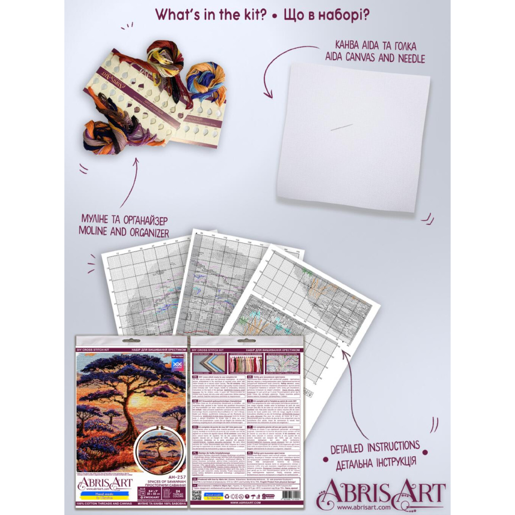 Набір для вишивання хрестиком "Просторами Саванни", AH-257 4