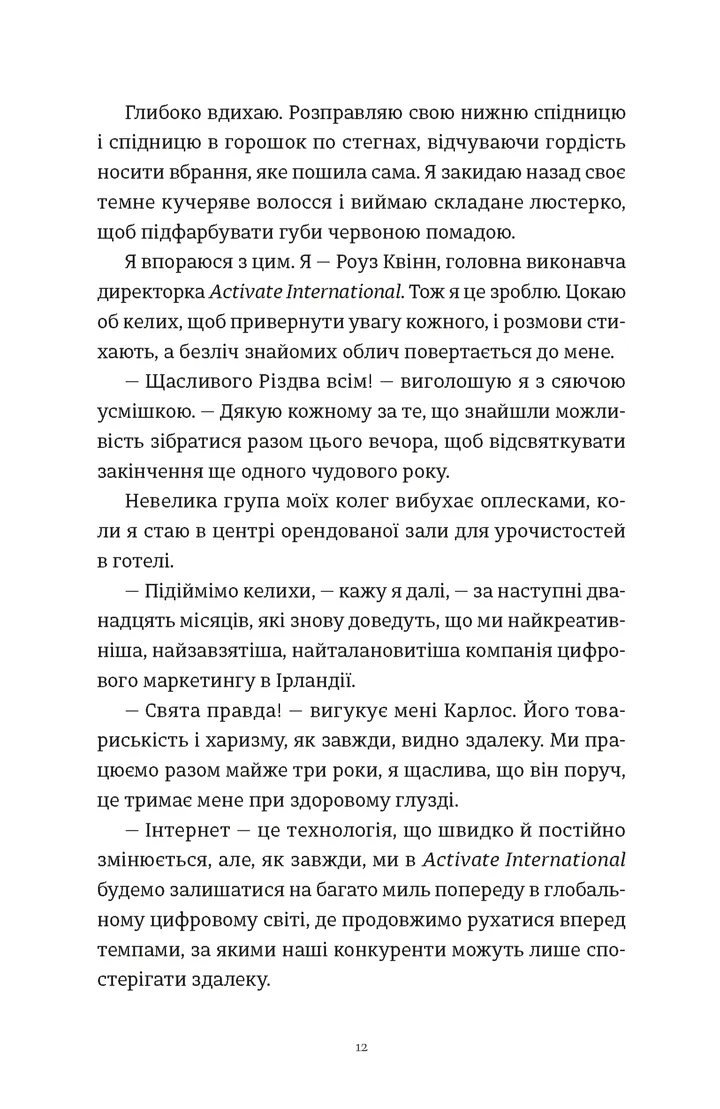 Книга "Гезерінґтон Е. Це Різдво" (у) (3701) 2