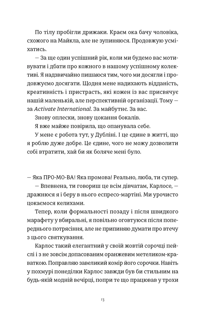 Книга "Гезерінґтон Е. Це Різдво" (у) (3701) 3