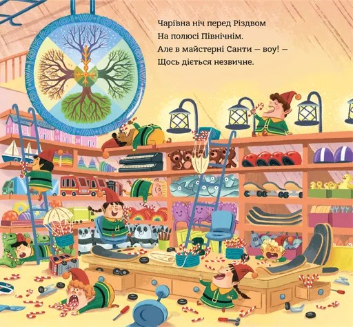 Книга "Зайчата на санках. Безумная рождественская история" (у) (3695) 2