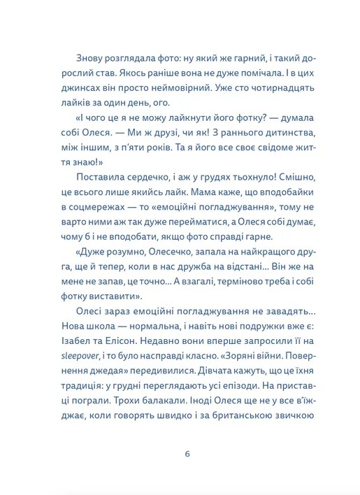 Книга "Кутя-челендж та інші різдвяні оповідання" (у) (3558) 2