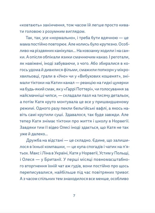 Книга "Кутя-челендж та інші різдвяні оповідання" (у) (3558) 3