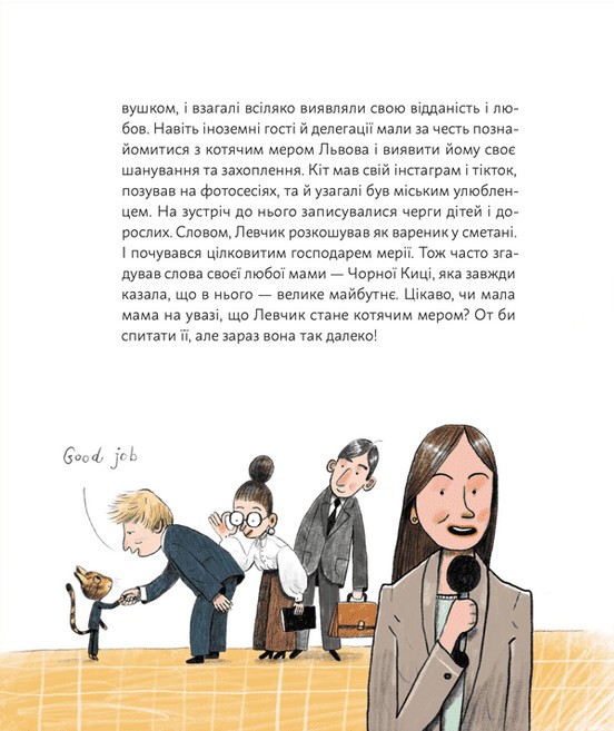 Книга "Малетич Н. Кит Левчик и Святой Николай" (у) (2346) 3