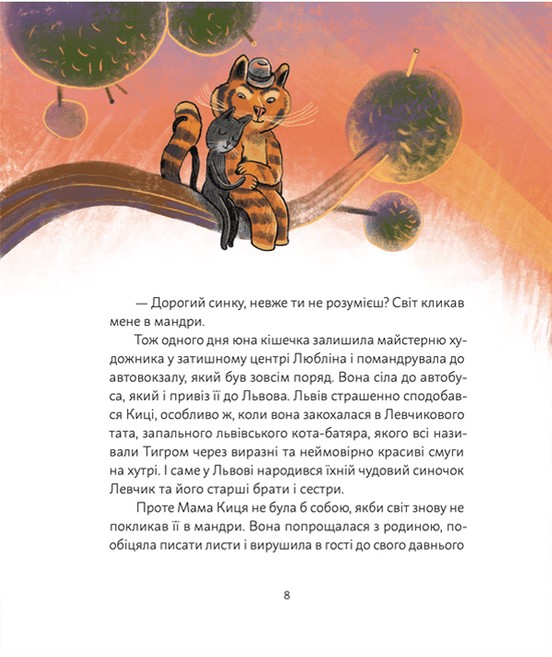 Книга "Малетич Н. Кит Левчик и Святой Николай" (у) (2346) 5