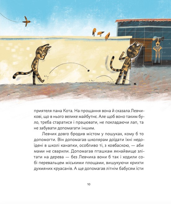 Книга "Малетич Н. Кит Левчик и Святой Николай" (у) (2346) 7