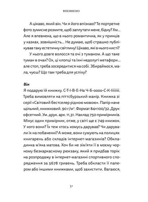 Книга "Різдво. Любов. Дива" (у) (6085) 2