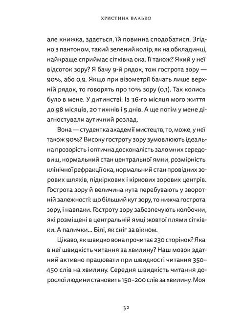 Книга "Різдво. Любов. Дива" (у) (6085) 3