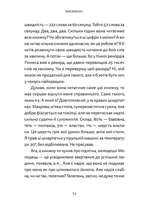 Книга "Різдво. Любов. Дива" (у) (6085) 4