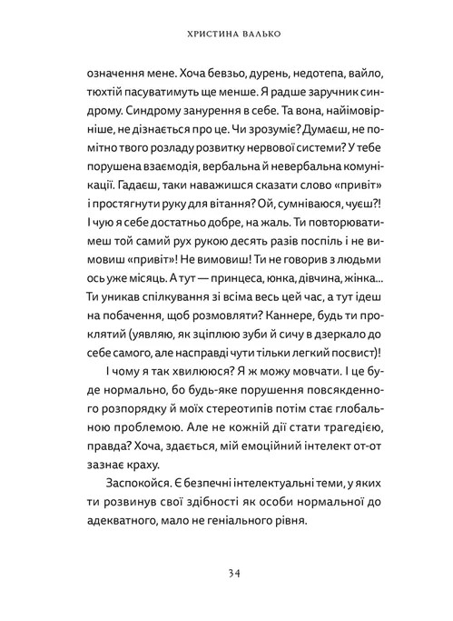 Книга "Різдво. Любов. Дива" (у) (6085) 5