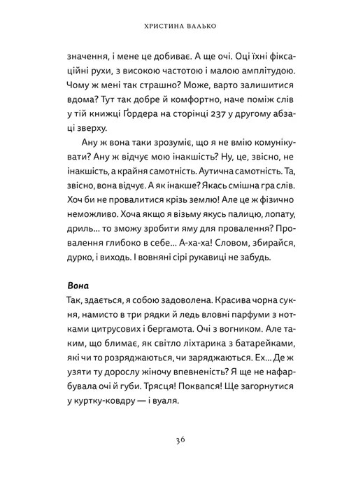 Книга "Різдво. Любов. Дива" (у) (6085) 7