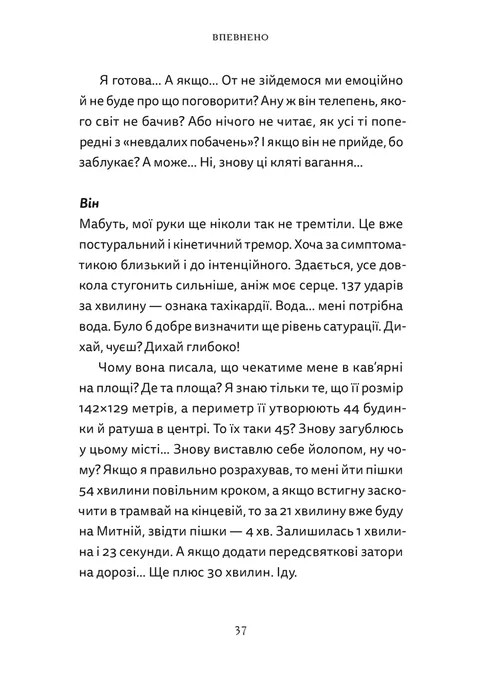 Книга "Різдво. Любов. Дива" (у) (6085) 8