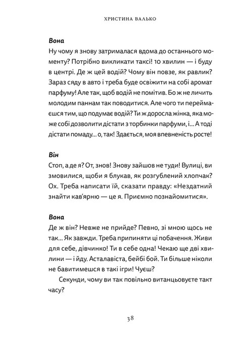 Книга "Різдво. Любов. Дива" (у) (6085) 9