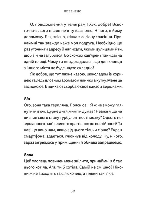 Книга "Різдво. Любов. Дива" (у) (6085) 10