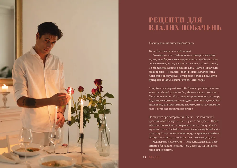 Книга "Тестарді В. Вечеря зі сніданком" (у) (4227) 4