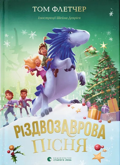 Книга "Флетчер Т. Рождественская песня" (у) (3572)