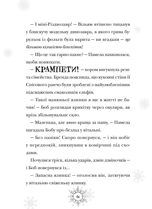 Книга "Флетчер Т. Рождественская песня" (у) (3572) 3