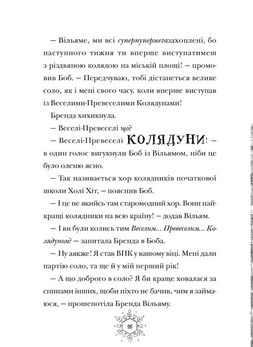 Книга "Флетчер Т. Рождественская песня" (у) (3572) 5