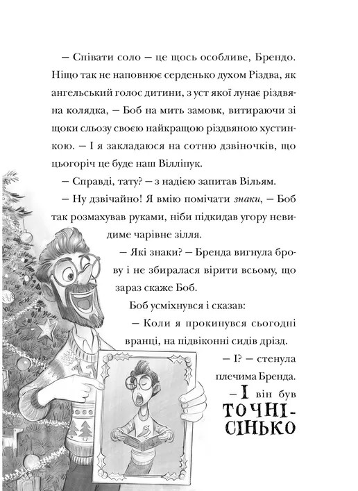 Книга "Флетчер Т. Рождественская песня" (у) (3572) 6