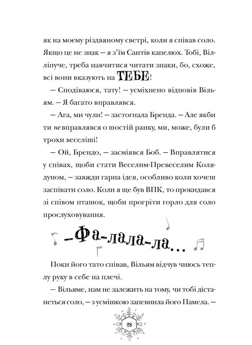 Книга "Флетчер Т. Рождественская песня" (у) (3572) 7