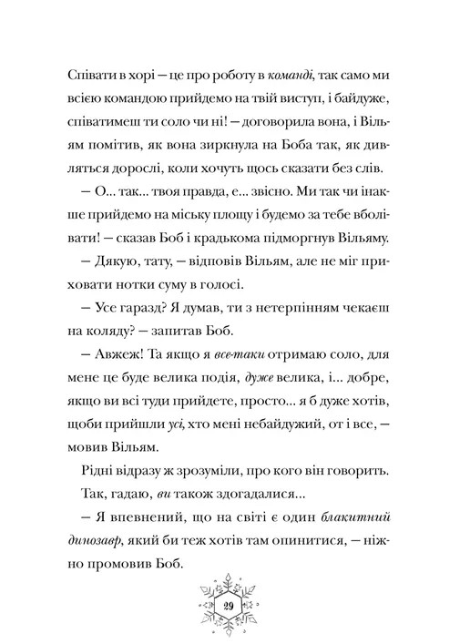 Книга "Флетчер Т. Рождественская песня" (у) (3572) 8