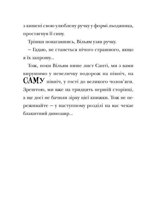 Книга "Флетчер Т. Рождественская песня" (у) (3572) 10